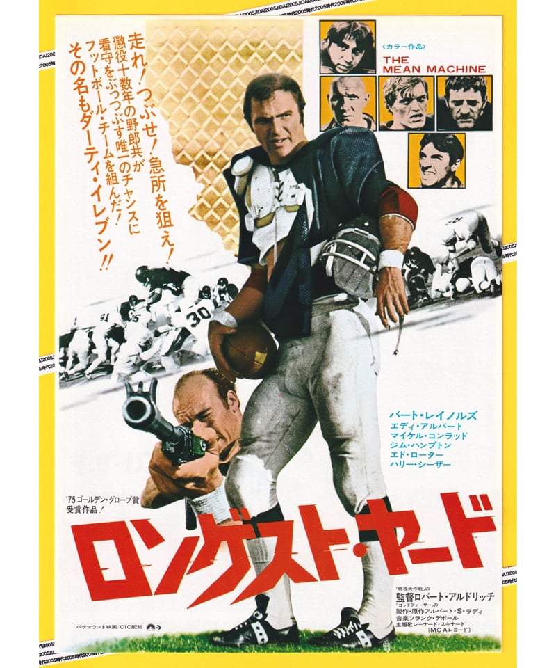A)ロンゲスト・ヤード | 映画チラシ・フライヤー・パンフレット販売 大辞典