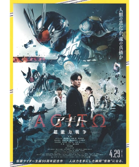 CATEGORY 仮面ライダー | 映画チラシ・フライヤー・パンフレット販売