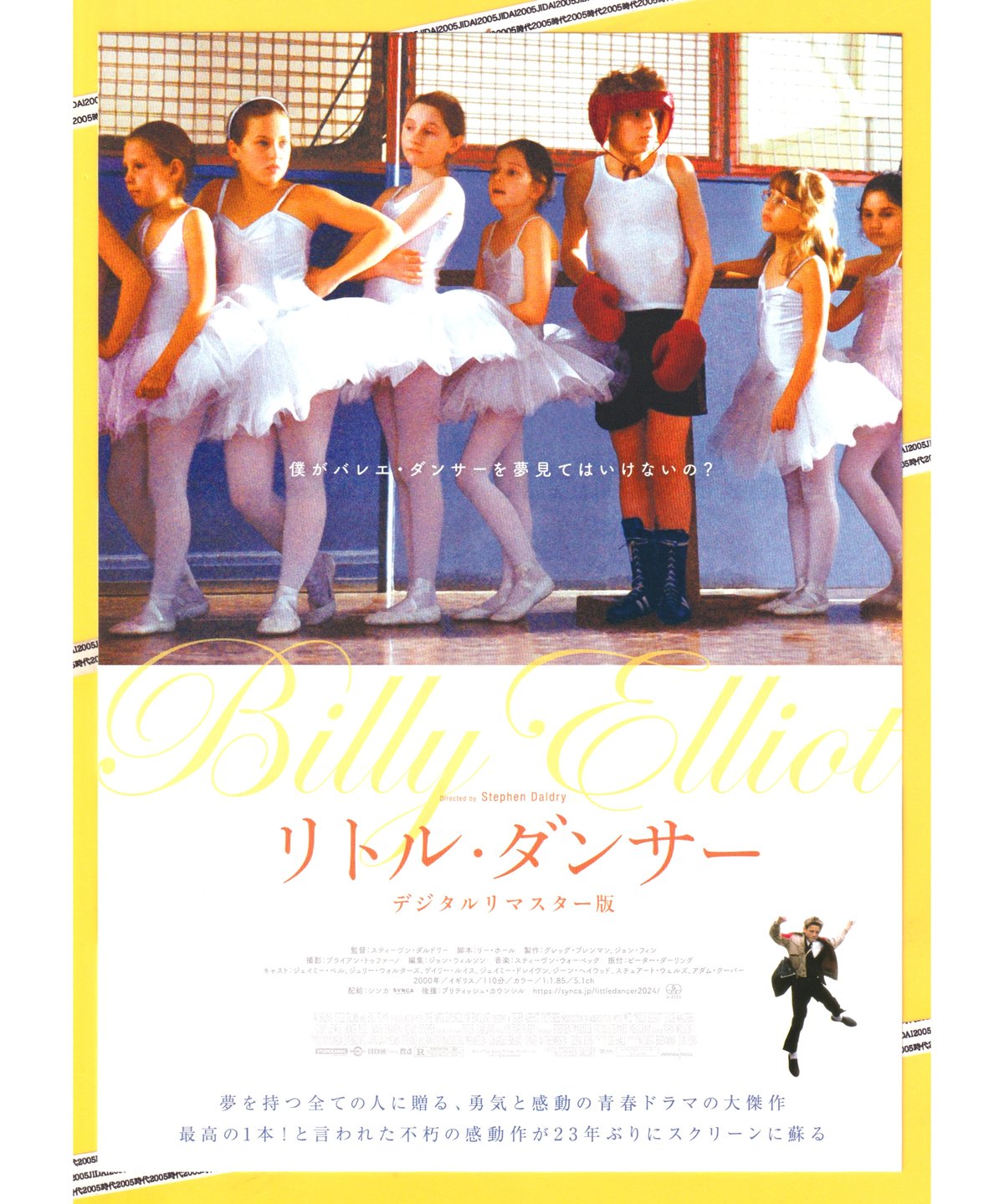 リトル・ダンサー　USオリジナル映画ポスター fit=scale-down,w=1200