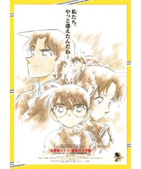 ①名探偵コナン　迷宮の十字路〈クロスロード〉《第７弾》