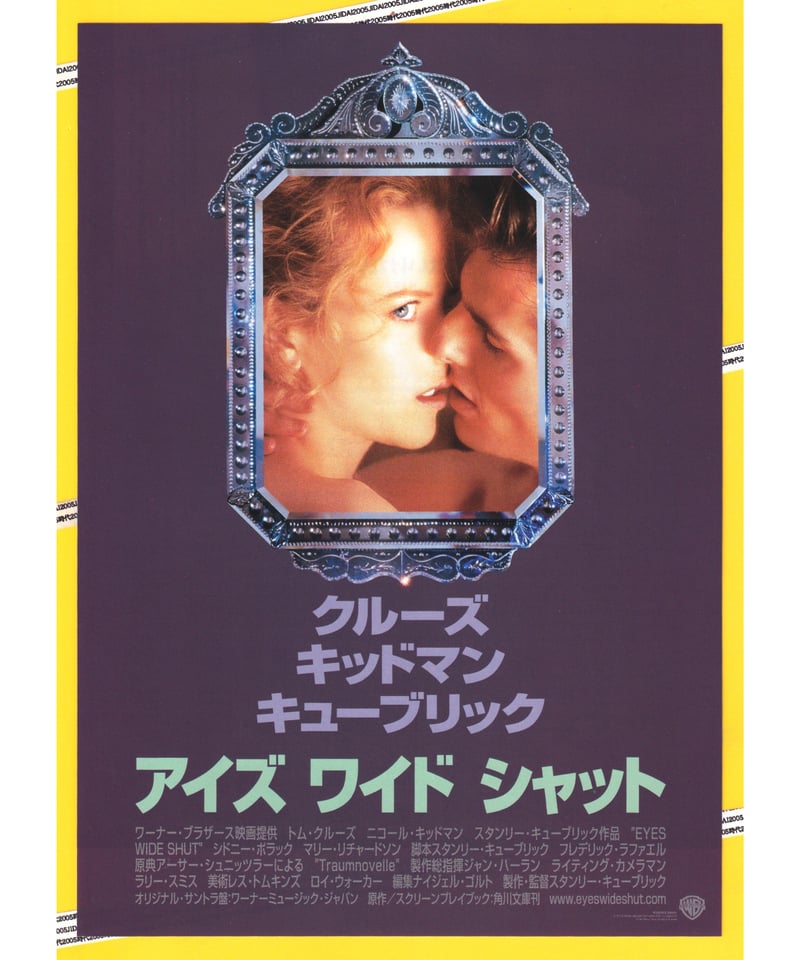 【VHS　ビデオ】映画『アイズ ワイド シャット』 Amazon.co.jp: アイズ ワイド シャット [DVD] : トム・クルーズ