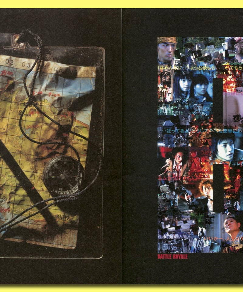 Ⓟバトル・ロワイアル | 映画チラシ・フライヤー・パンフレット販売 大辞典