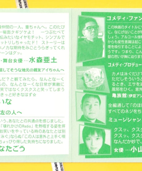 ②亀は意外と速く泳ぐ