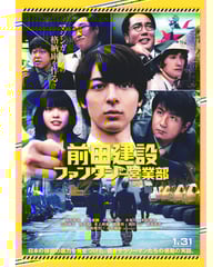【50枚】新品★映画★劇場版★モノノ怪 唐傘★見開き★フライヤー★チラシ ②モノノ怪 唐傘 劇場版 | 映画チラシ・フライヤー