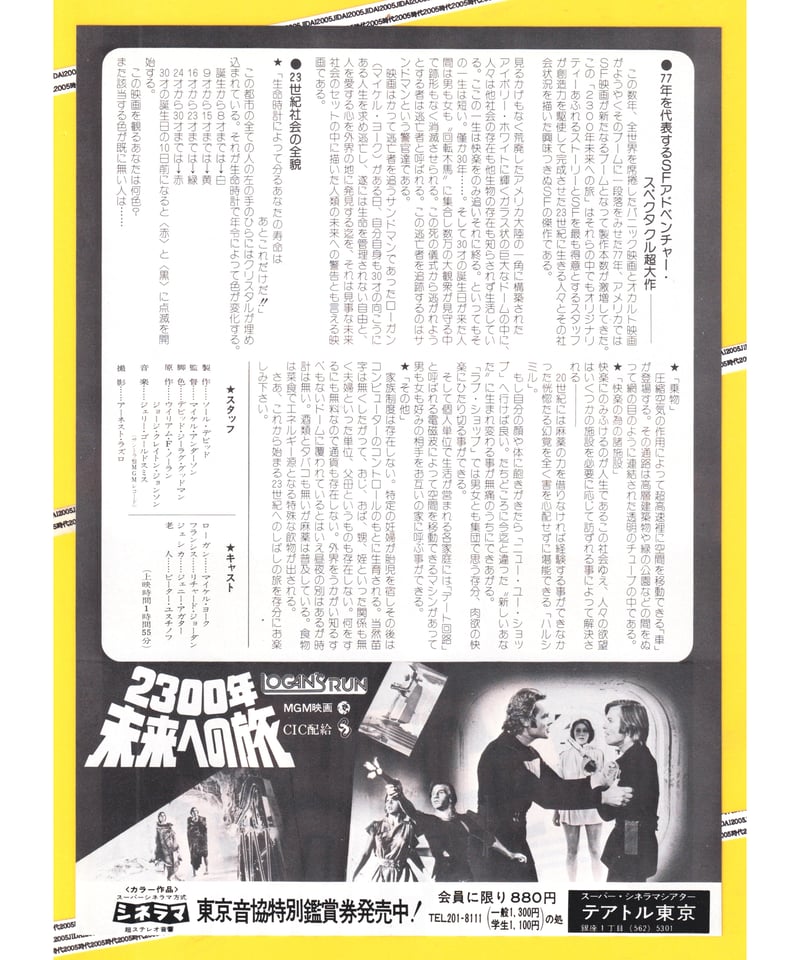 激レア】1993年 初代 リッジレーサー チラシ フライヤー パンフレット