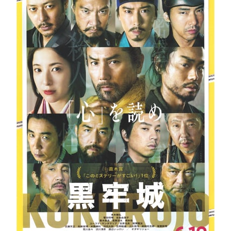 宮舘涼太 | STORES