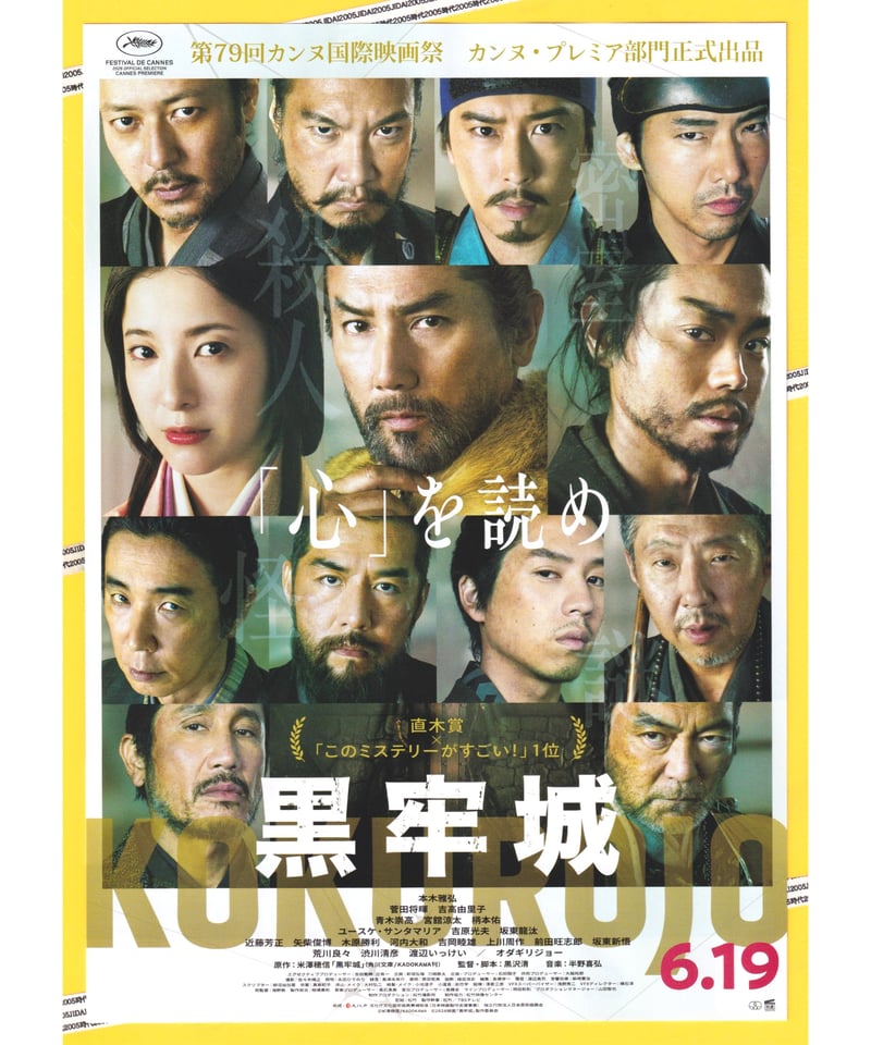 映画チラシ・フライヤー・パンフレット販売 大辞典