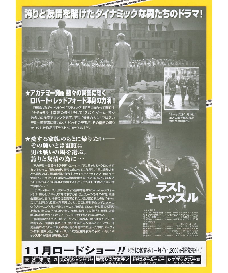 ARB ラストツアーパンフレット Ⓟラスト・キャッスル | 映画チラシ・フライヤー・パンフレット販売 大辞典