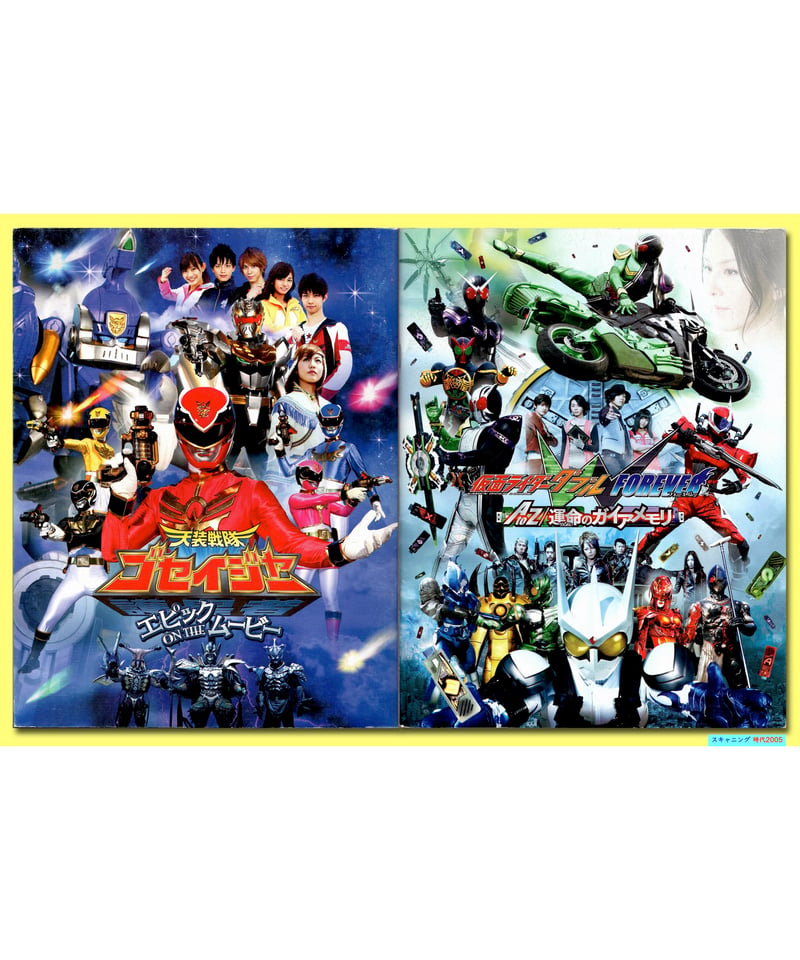 Ⓟ仮面ライダーW〈ダブル〉FOREVER AtoZ/運命のガイアメモリ❌天装