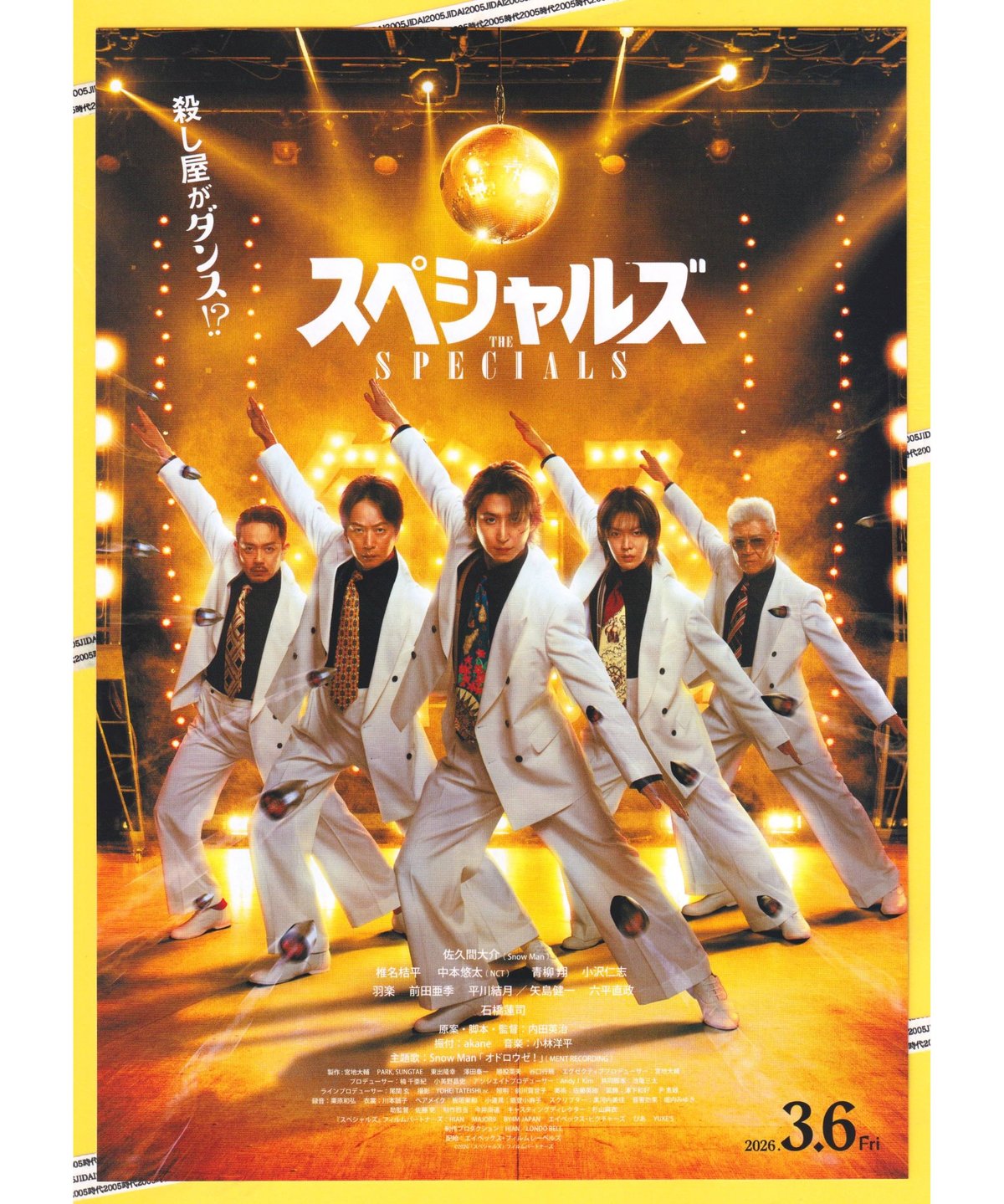 ②スペシャルズ THE SPECIALS | 映画チラシ・フライヤー・パンフレット