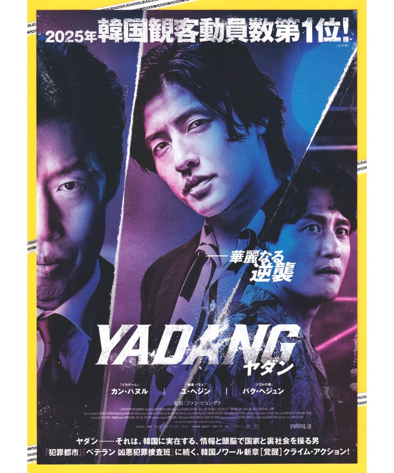 映画チラシ・フライヤー・パンフレット販売 大辞典