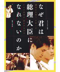 なのに、千輝くんが甘すぎる | 映画チラシ・フライヤー
