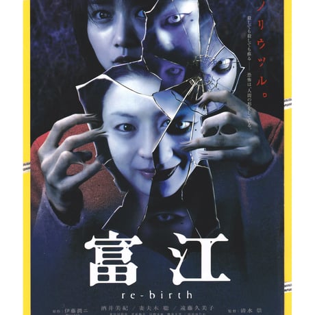 遠藤久美子 | STORES