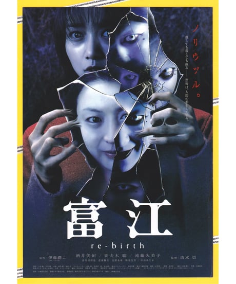 映画チラシ・フライヤー・パンフレット販売 大辞典