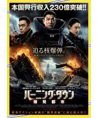 ブラック・サンデー | 映画チラシ・フライヤー・パンフレット販売 大辞典