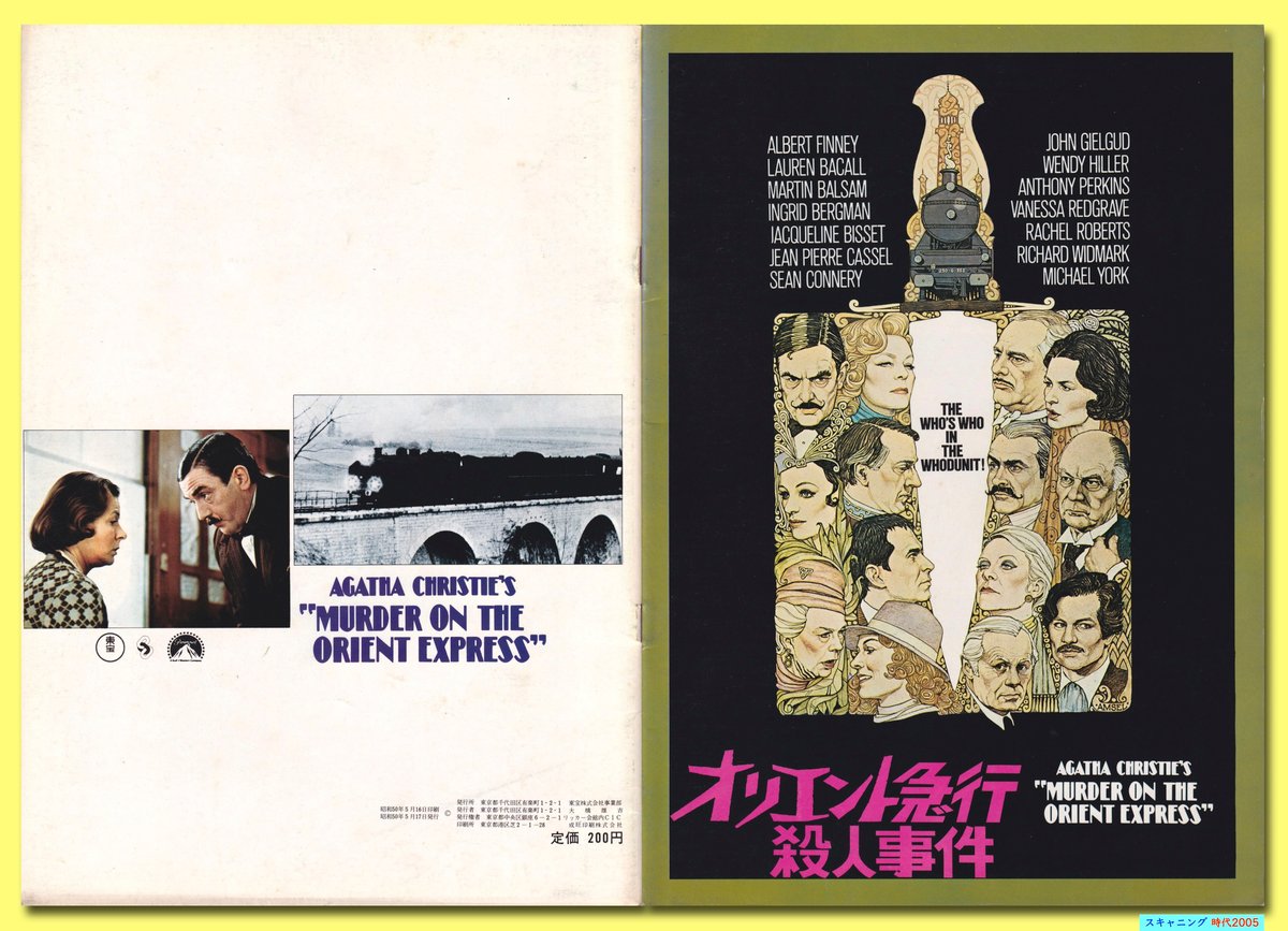 希少＊映画プレスシート罪と罰 (1956)Crime et châtiment（罪と罰 