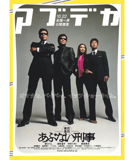 CATEGORY 2005年公開作品 | 映画チラシ・フライヤー・パンフレット販売