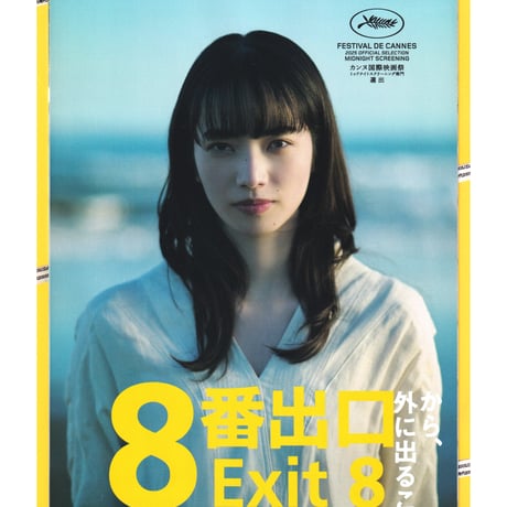 小松菜奈 | STORES