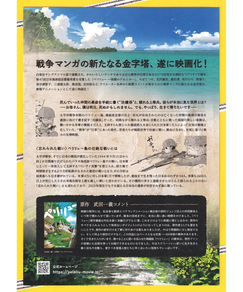映画 フライヤー ① 映画 恋愛裁判 チラシ(フライヤー) 3枚齊藤 倉 津田 アイドル ①