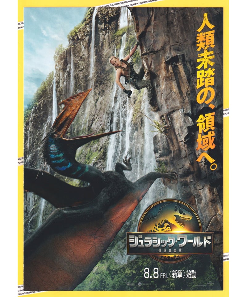 ジュラシック・パーク ゲーム チラシ ジュラシック・パーク(ゲームギア) | ジュラシック・パーク Wiki