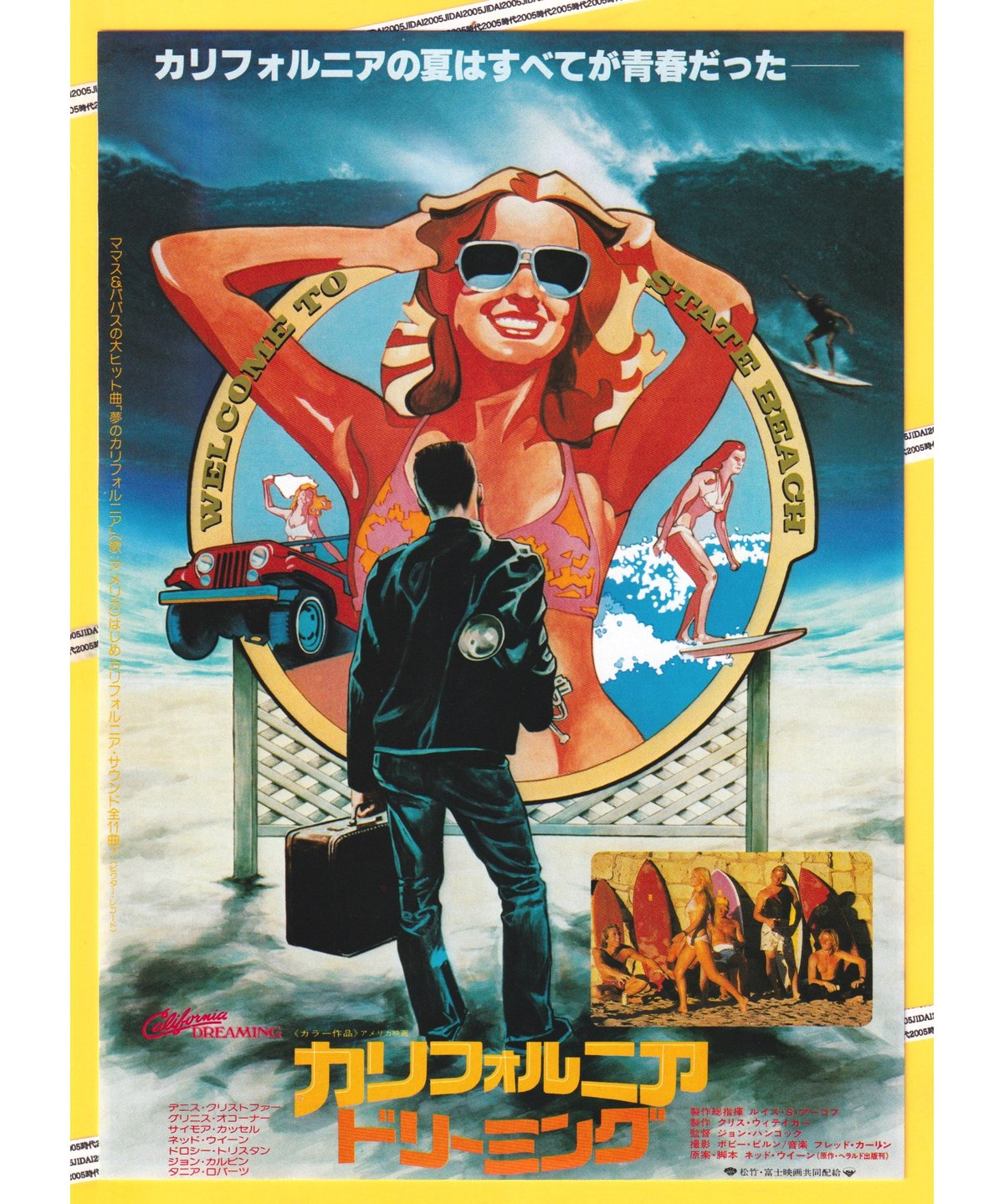 ②カリフォルニア・ドリーミング | 映画チラシ・フライヤー