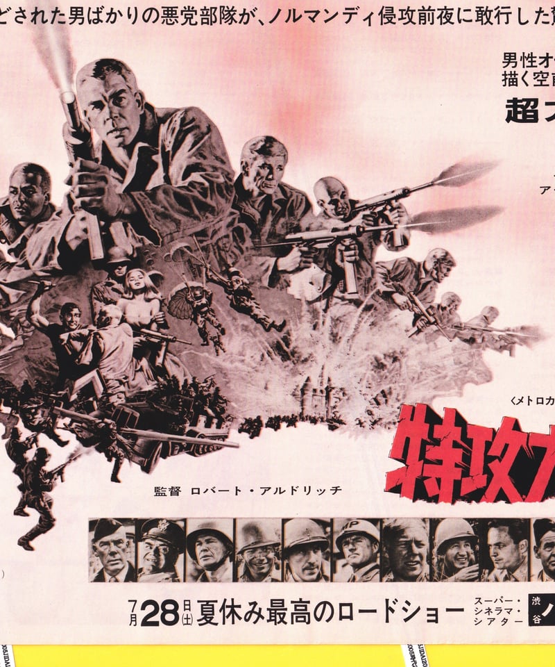 映画フライヤー(1970年頃）・チラシ・357種 昔のSF映画チラシ・フライヤー 全13枚セット(1970～80年代中心
