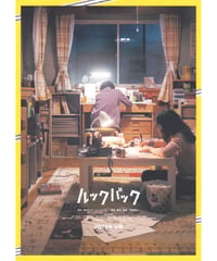 ①ルックバック【2026年実写版】