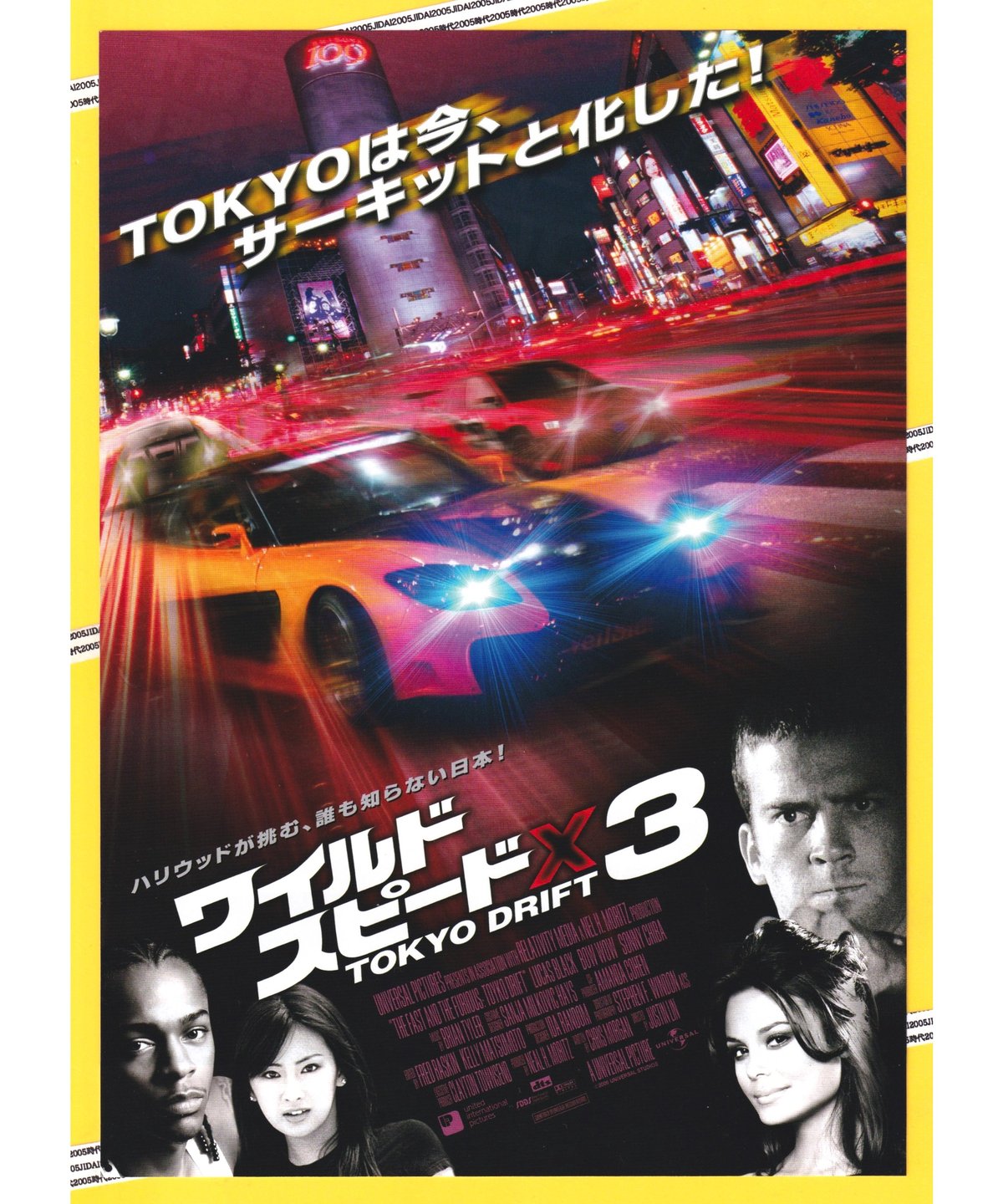ワイルド・スピードシリーズ パンフレット　コンプ ②ワイルド・スピードX3 TOKYO DRIFT | 映画チラシ