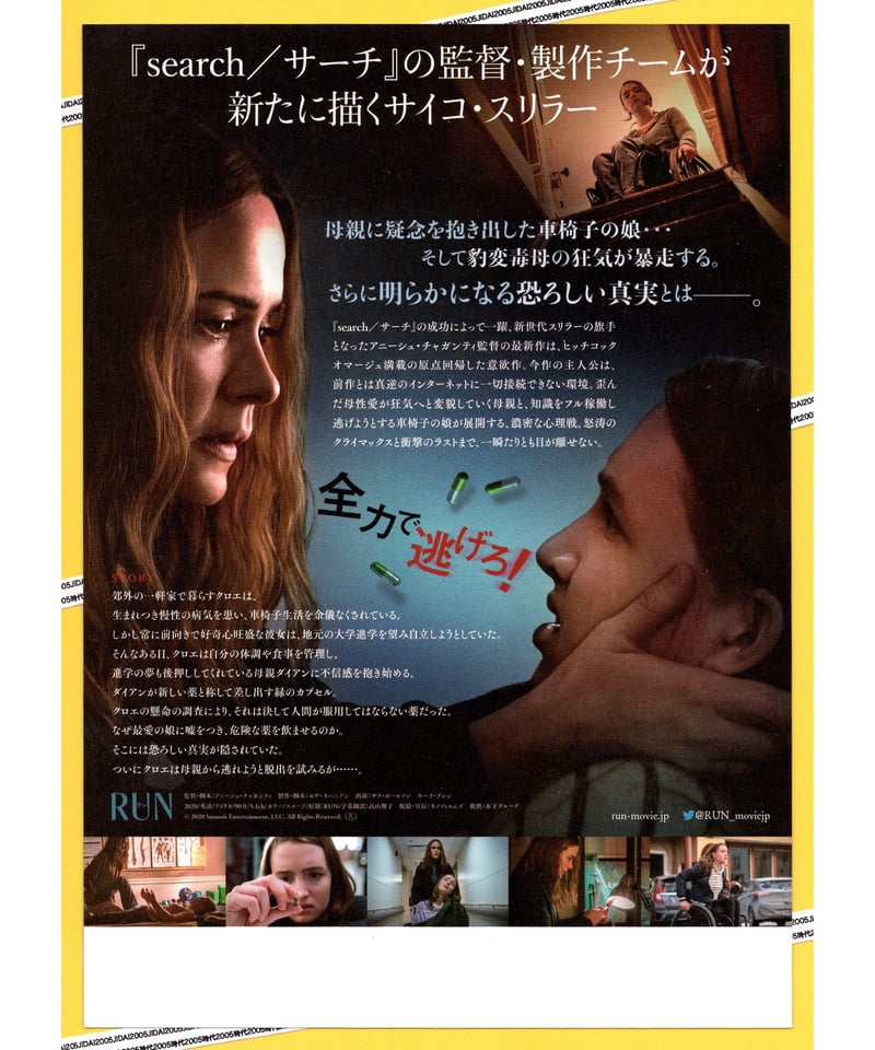 映画チラシ フライヤー 【 ON YOUR MARKS 】 映画チラシサイト：劇場版Free! Take Your Marks
