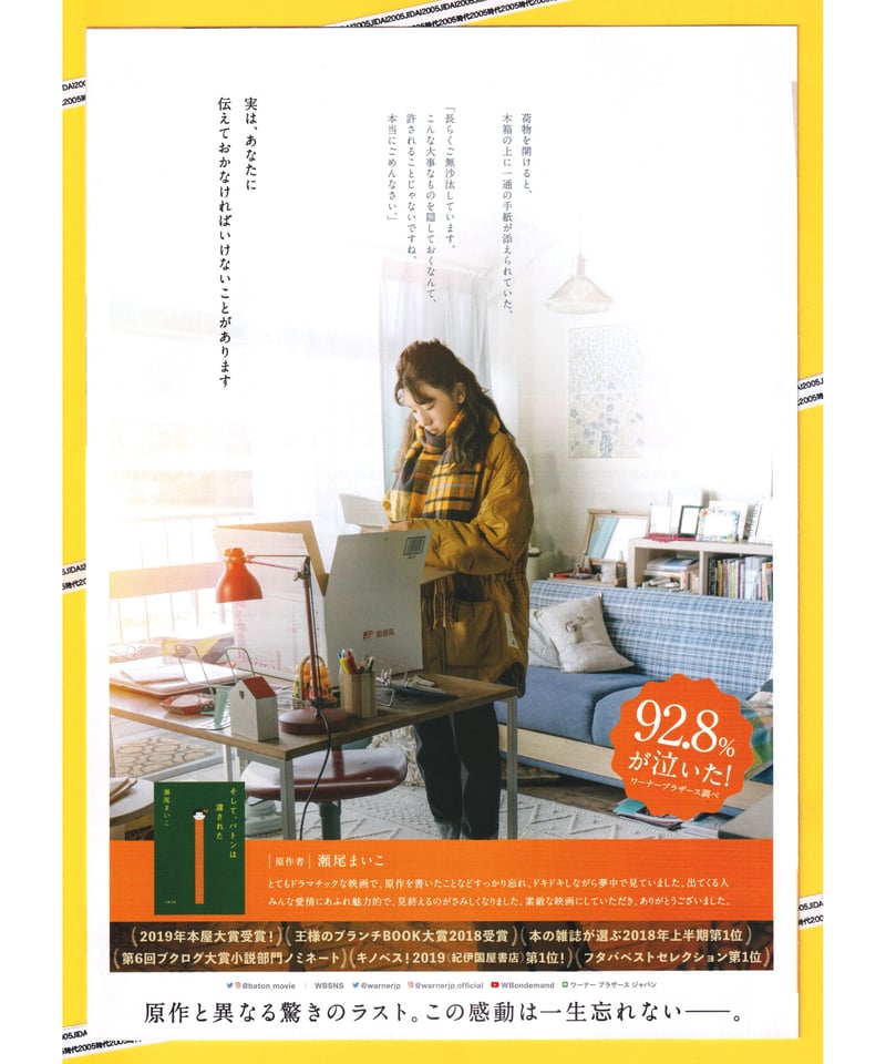 映画「渡されたバトン～さよなら原発」受賞記念ブロンズ像 初売り】 映画 「渡されたバトン～さよなら原発」の受賞記念