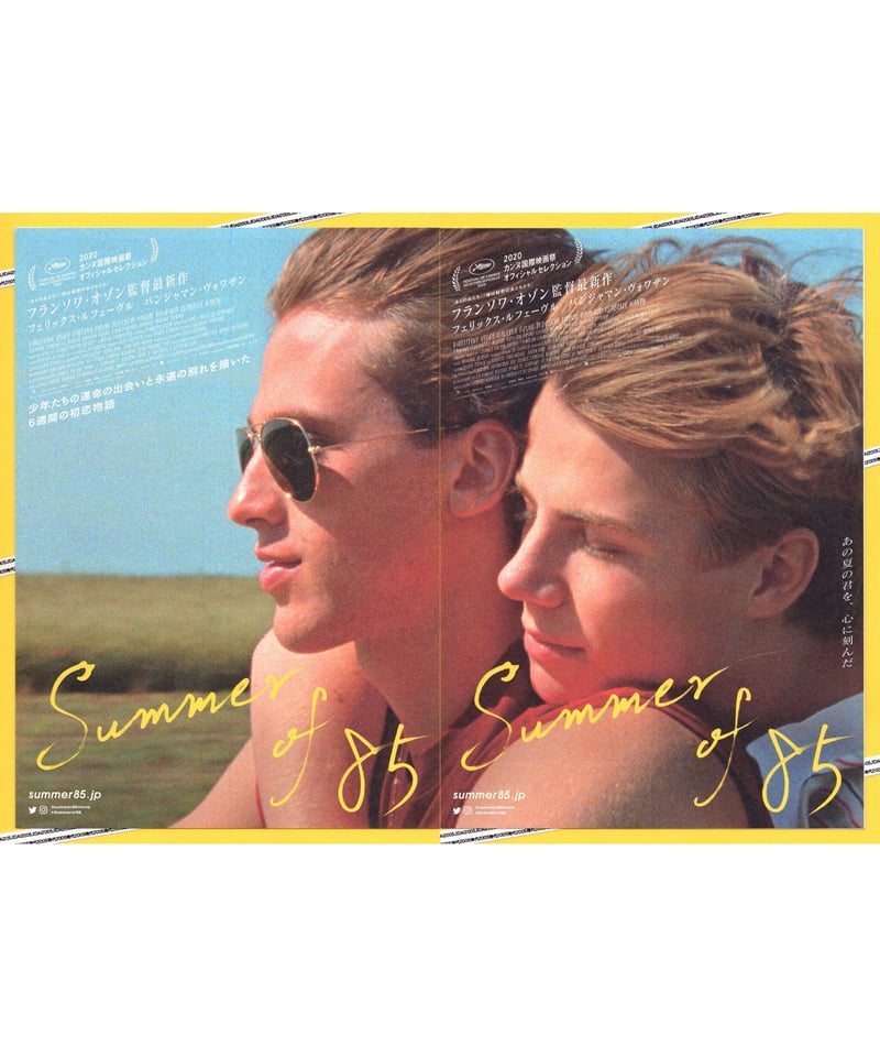 Summer of 85 | 映画チラシ・フライヤー・パンフレット販売 大辞典