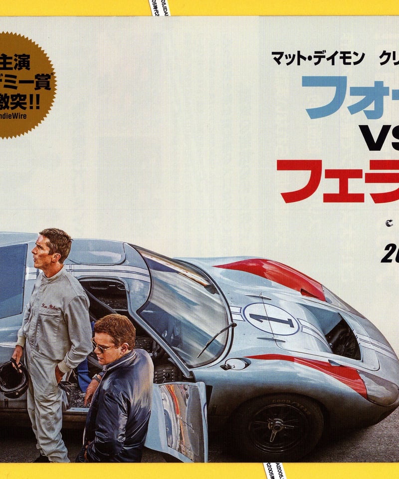 ②フォードvsフェラーリ | 映画チラシ・フライヤー・パンフレット販売