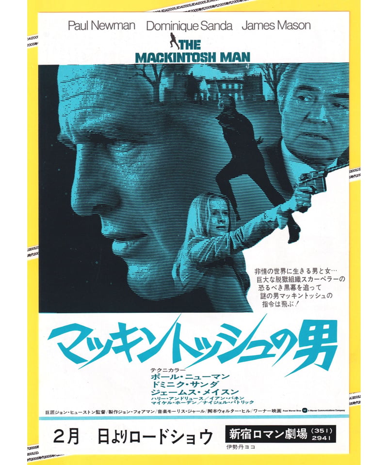 映画チラシ 73年公開 マッキントッシュの男 アクション映画 B5版フライヤー マッキントッシュの男 | 映画チラシ・フライヤー・パンフレット販売 大辞典