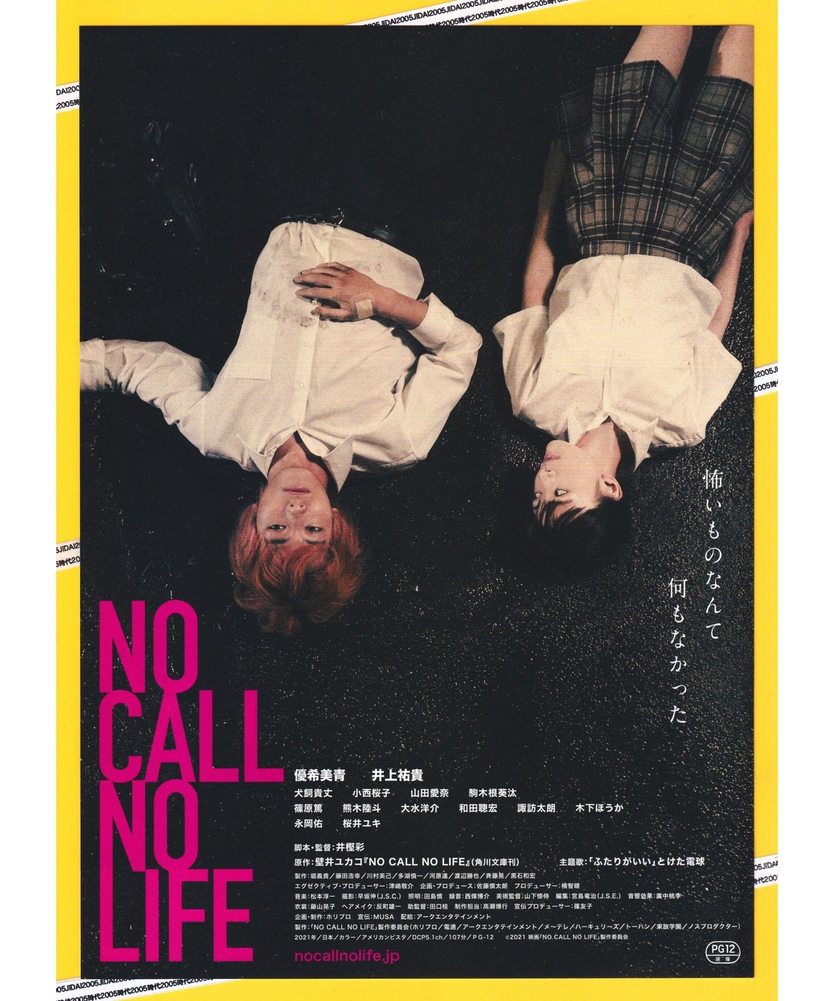 レア Nichibutsu ナイトギャル アーケードゲーム パンフレット チラシ レア Nichibutsu ナイトギャル アーケードゲーム パンフレット チラシ