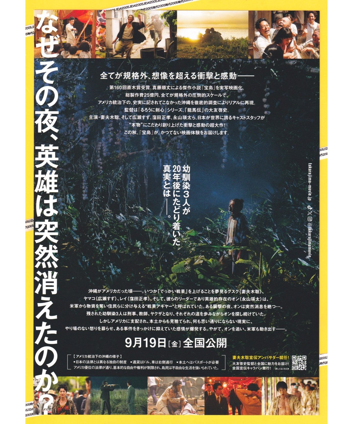 約45年前の「公開映画の宣伝用チラシ」約180種類 約45年前の「公開映画の宣伝用チラシ」約180種類 映画チラシ: