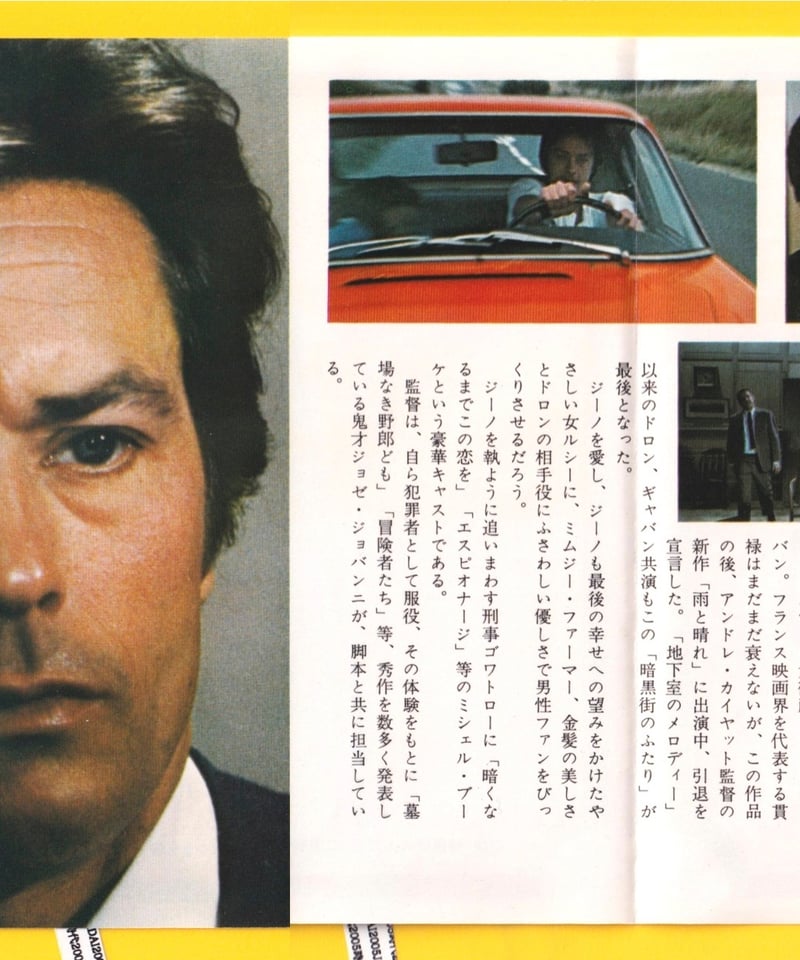 Ⓟ暗黒街のふたり | 映画チラシ・フライヤー・パンフレット販売 大辞典