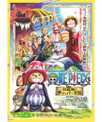 ONE PIECE ワンピース　珍獣島のチョッパー王国