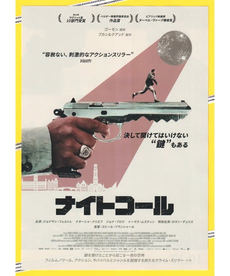 CATEGORY チラシ・フライヤー | 映画チラシ・フライヤー・パンフレット