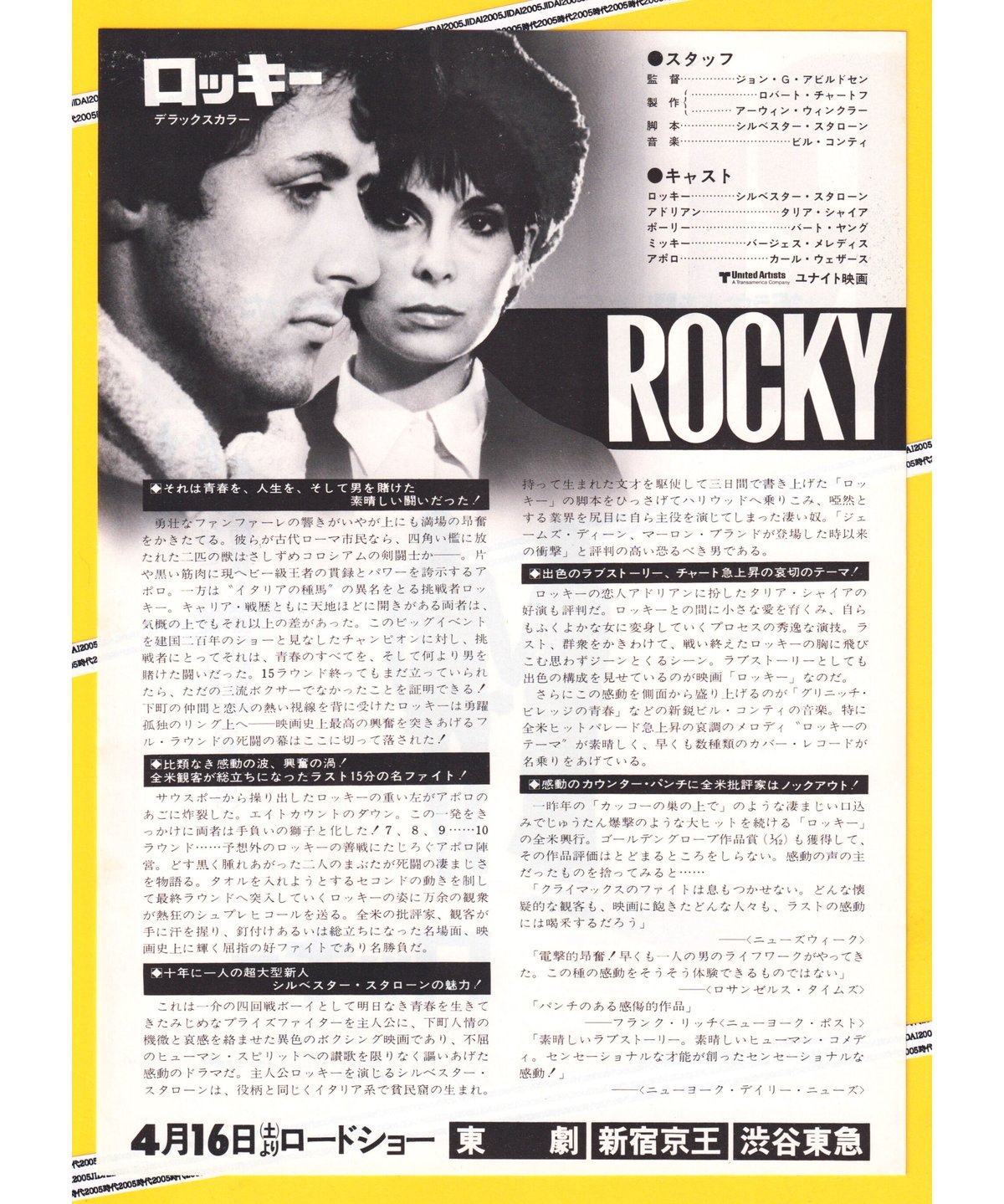 3)ロッキー | 映画チラシ・フライヤー販売・パンフレット販売 大辞典