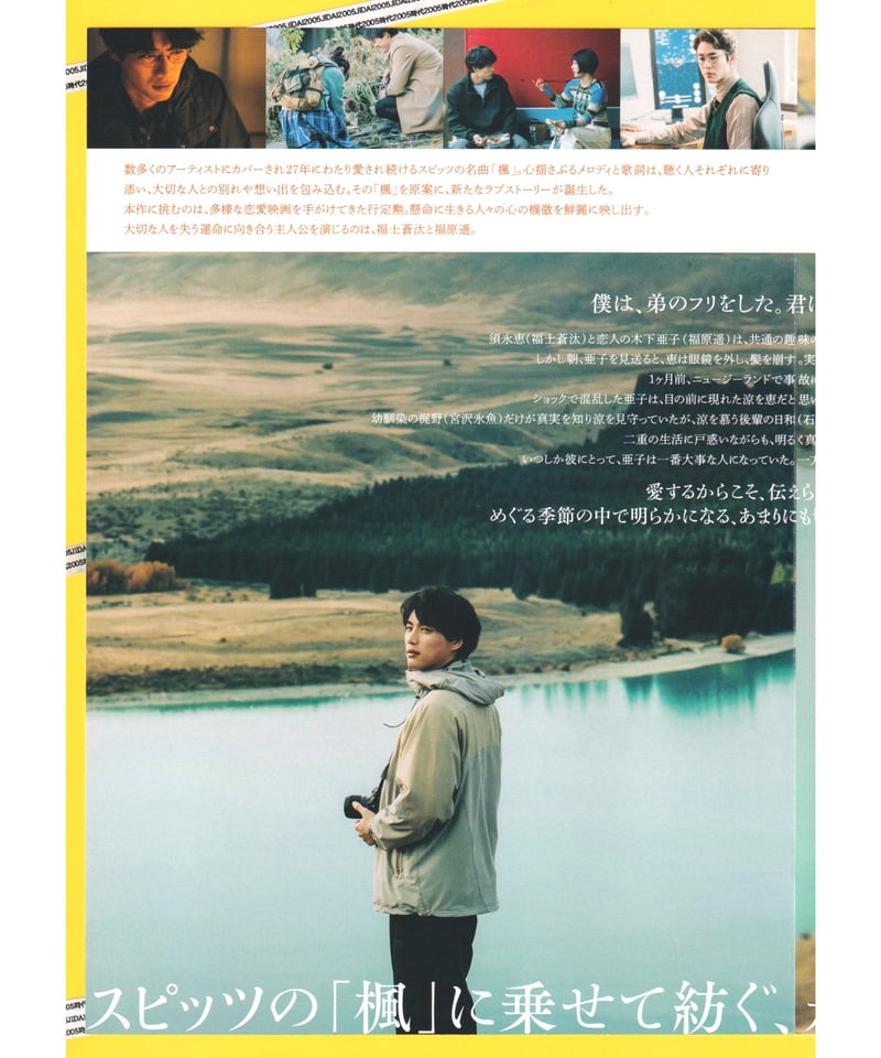 映画　楓　プレスシート 楓 | UDCast