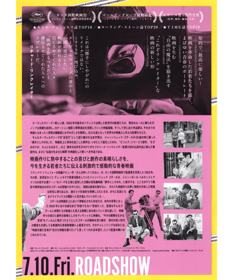 ①ヌーヴェルヴァーグ