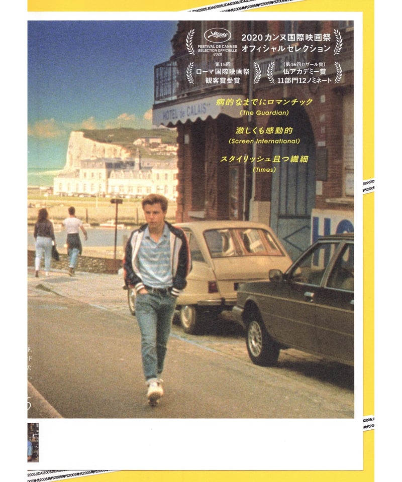 映画 フライヤー Summer of 85 | 映画チラシ・フライヤー・パンフレット販売 大辞典