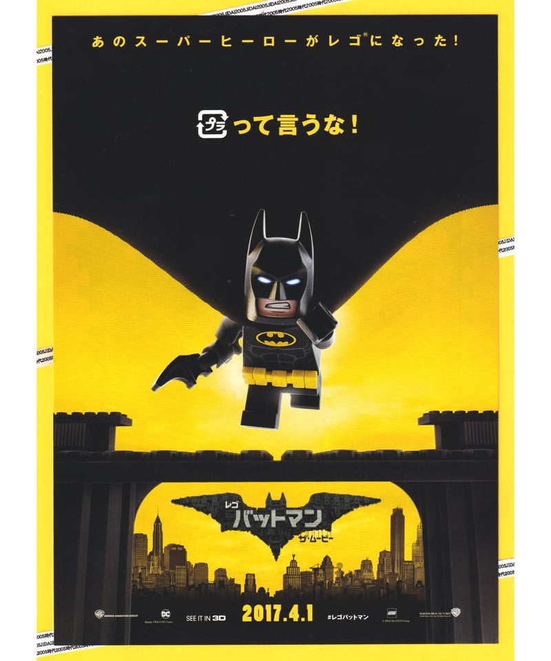 ①レゴバットマン ザ・ムービー | 映画チラシ・フライヤー