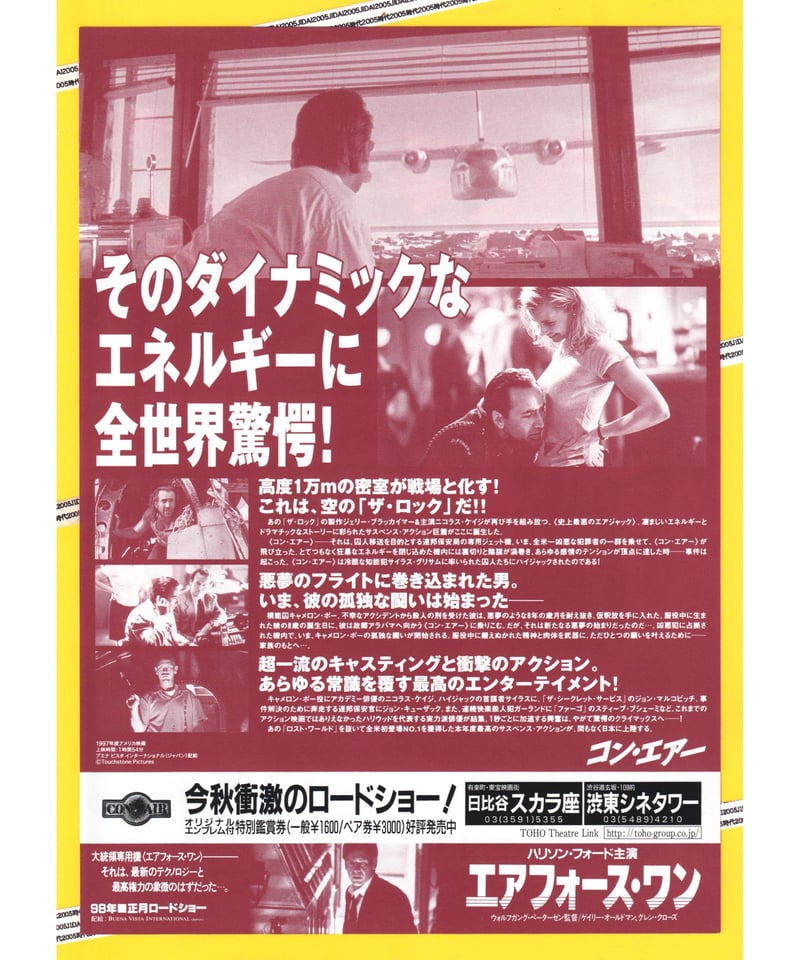 ☆リオ・コンチョス☆4つ折り映画ポスターパンフレット☆20世紀