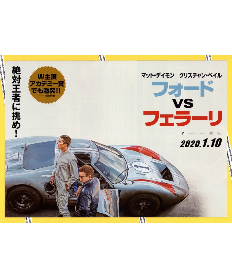 ②フォードvsフェラーリ | 映画チラシ・フライヤー・パンフレット販売