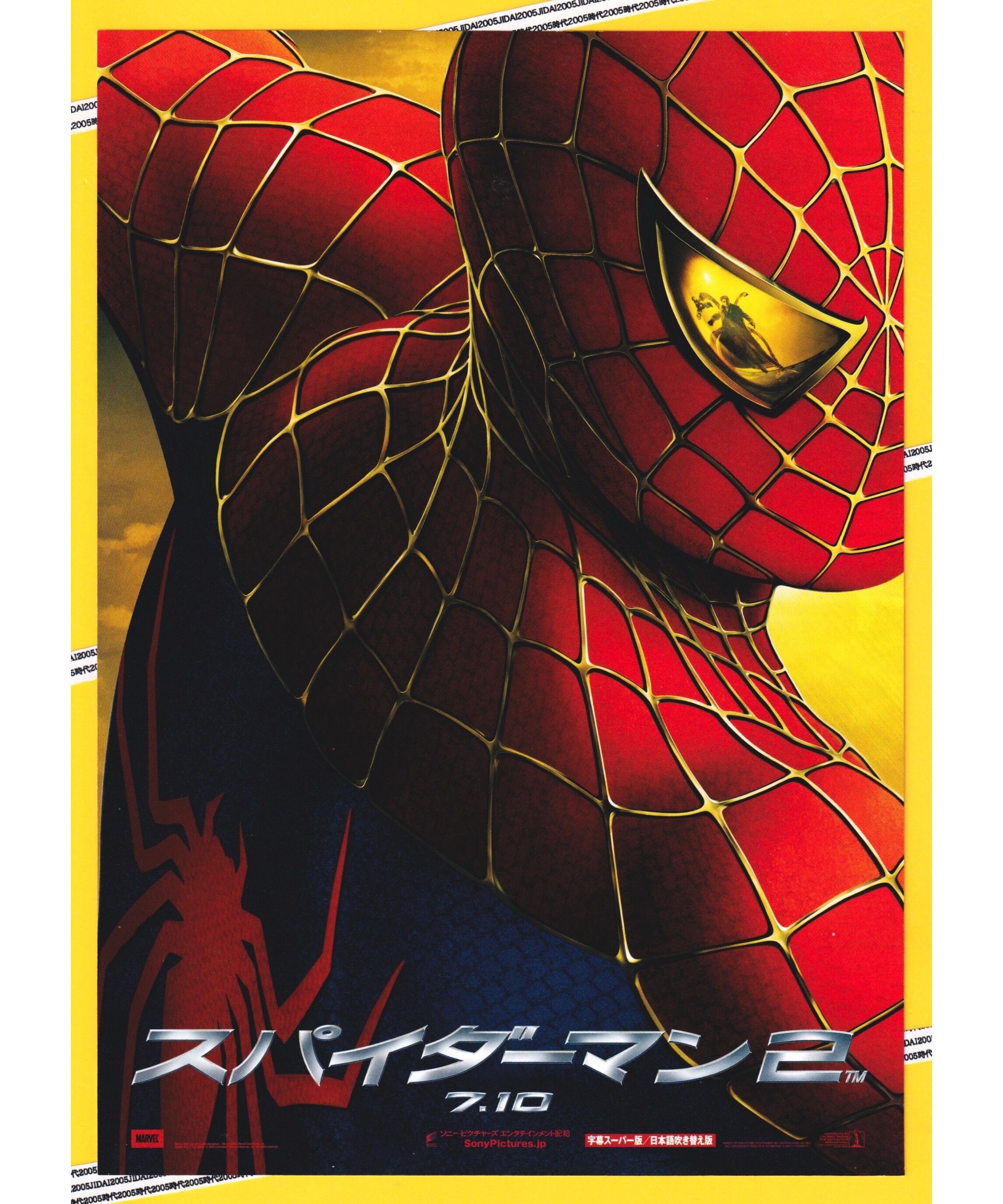 スバイダーマン2 映画フライヤー 希少品 original