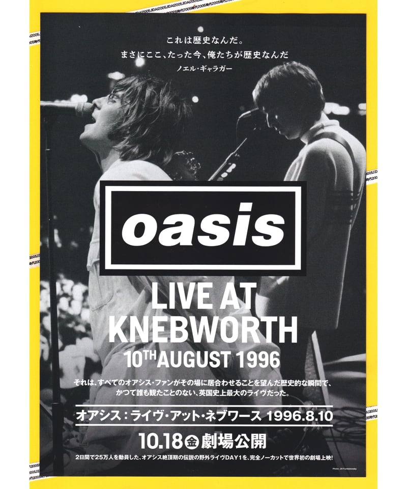 oasis オアシス：ライヴ・アット・ネブワース 1996.8.10 | 映画チラシ