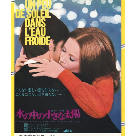 クローディーヌ・オージェ | STORES