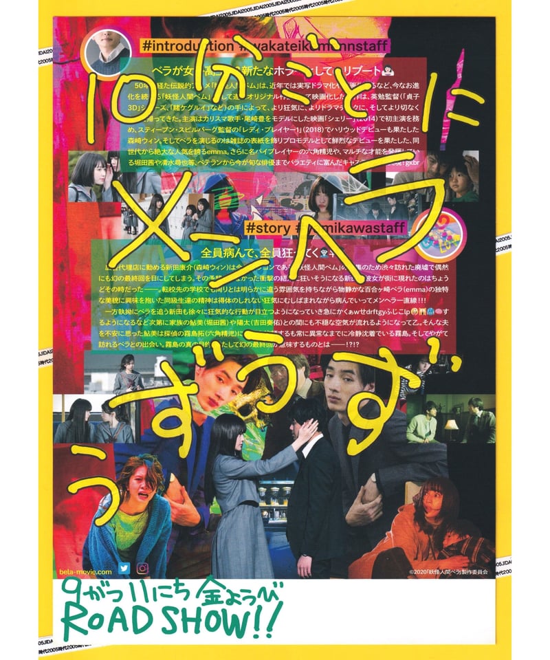 マジェスティックイザベル　Majestic Isabelle フライヤー　チラシ マジェスティックイザベル Majestic Isabelle フライヤー チラシ