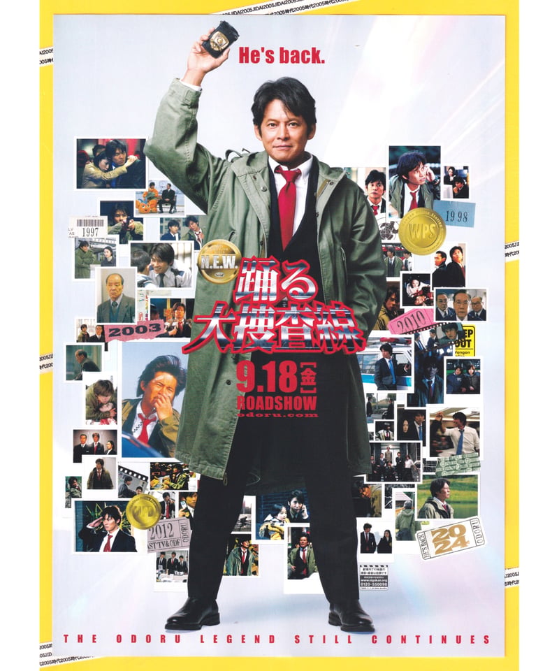 ①踊る大捜査線 N.E.W. メトロポリスを駆け抜けろ！ | 映画チラシ